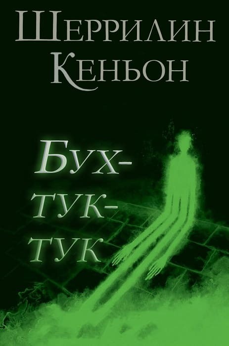 Темные времена (ЛП) - Rap_Tap.jpg_11.jpg