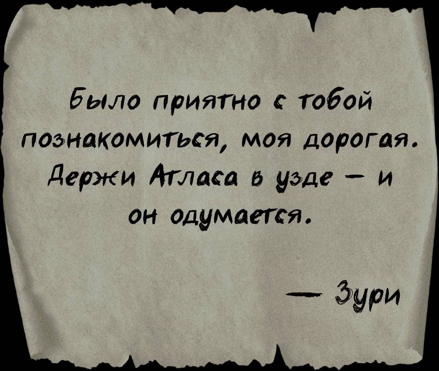 Песнь Теней и Звёздного света (ЛП) - _341.jpg