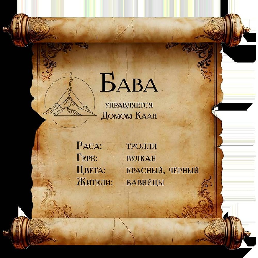 Песнь Теней и Звёздного света (ЛП) - _71.jpg