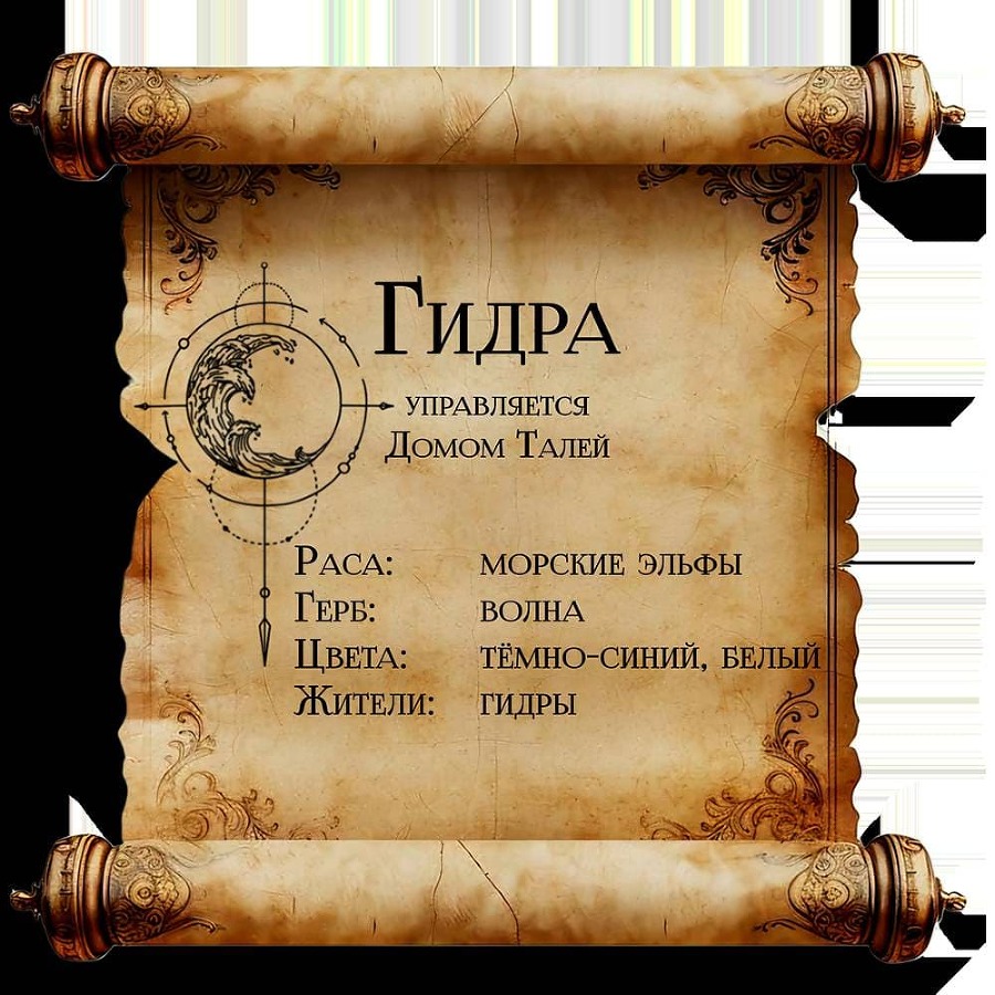 Песнь Теней и Звёздного света (ЛП) - _81.jpg