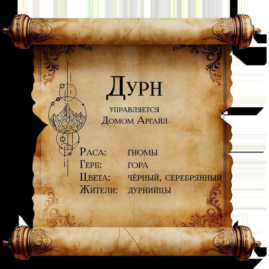 Песнь Теней и Звёздного света (ЛП) - _91.jpg