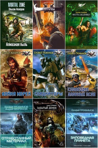 "Фантастика 2025-147". Компиляция. Книги 1-25 (СИ) - i_033.jpg