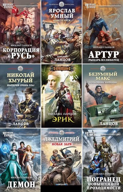 "Фантастика 2025-147". Компиляция. Книги 1-25 (СИ) - i_035.jpg