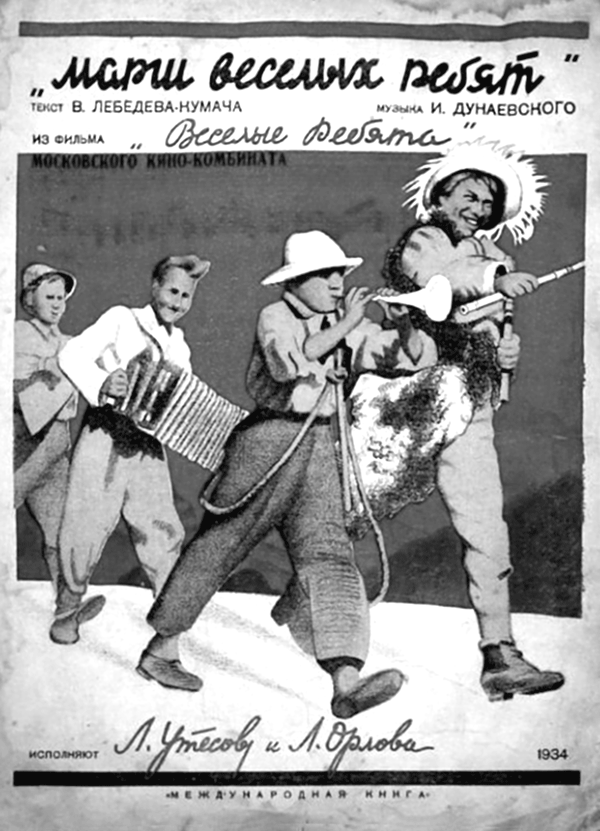 Леонид Утесов. Песня, спетая сердцем - i_004.png