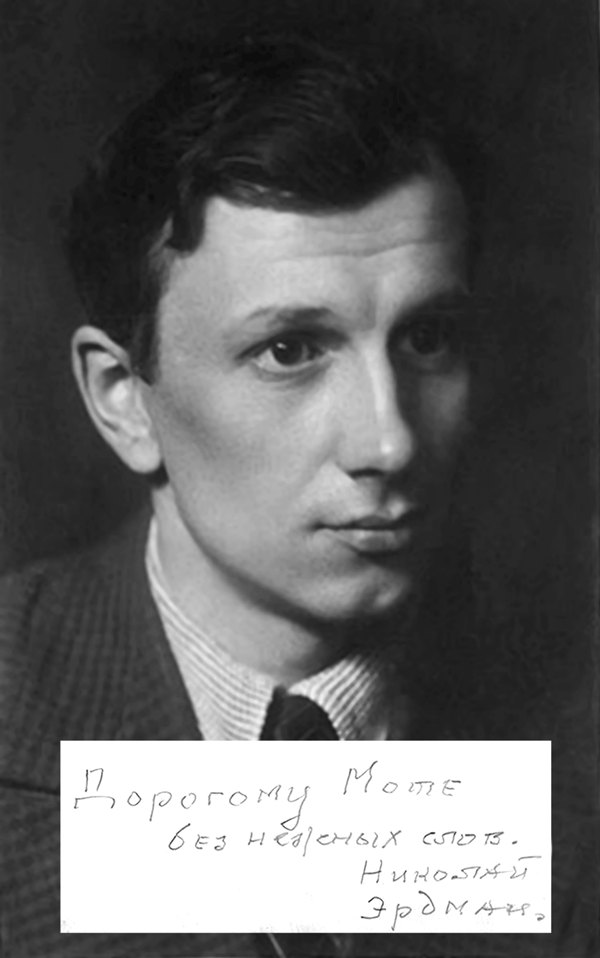 Леонид Утесов. Песня, спетая сердцем - i_022.png