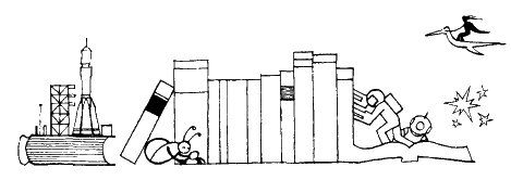Сверхновая американская фантастика, 1995 № 03 - i_007.png