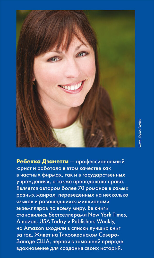 Ледяной убийца - i_003.jpg