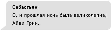Айви. Возрожденная из пепла - img851198a1f3a04c078b3b7714872d5280.jpg