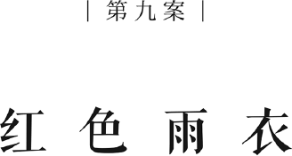 Современный зарубежный детектив-9. Компиляция. Книги 1-20 (СИ) - i_012.png