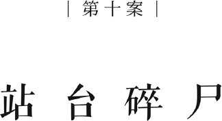 Современный зарубежный детектив-9. Компиляция. Книги 1-20 (СИ) - i_013.png