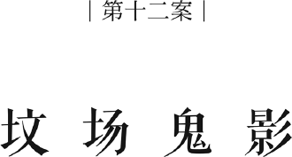 Современный зарубежный детектив-9. Компиляция. Книги 1-20 (СИ) - i_015.png