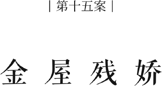 Современный зарубежный детектив-9. Компиляция. Книги 1-20 (СИ) - i_018.png