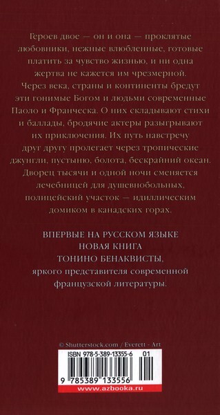 Романеска - i_007.jpg