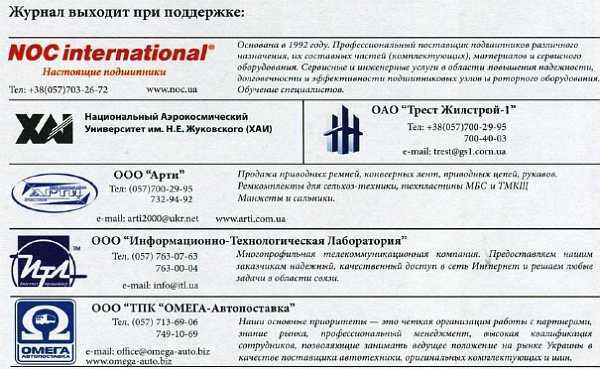 «Наука и Техника» [журнал для перспективной молодежи], 2007 № 11 (18) - _09.jpg_6