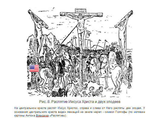 Евангелие от Иуды - _20111010_105754.png