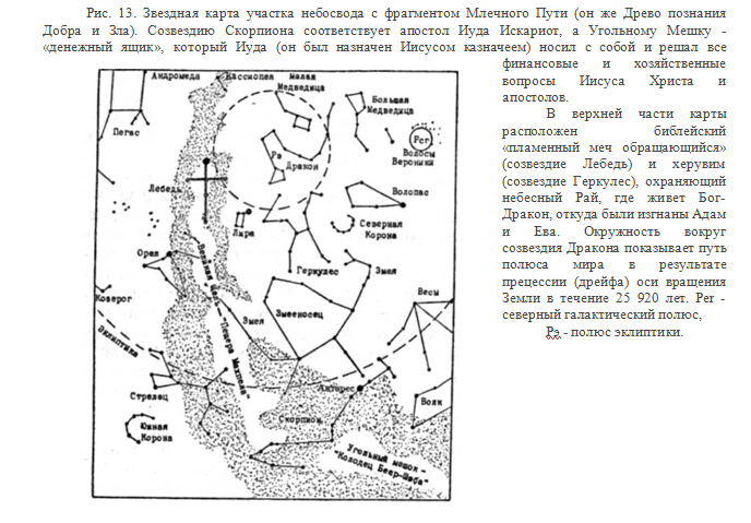 Евангелие от Иуды - _20111010_110051.png