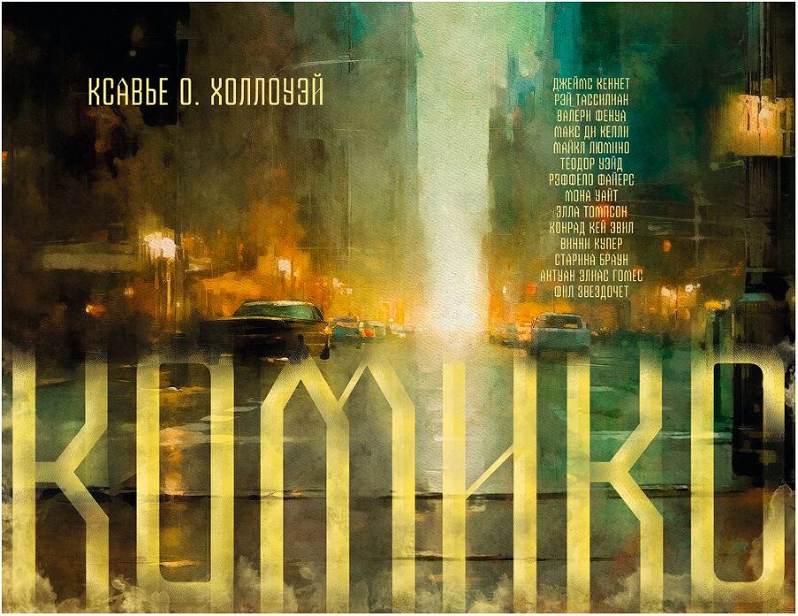 Комикс - i_001.jpg