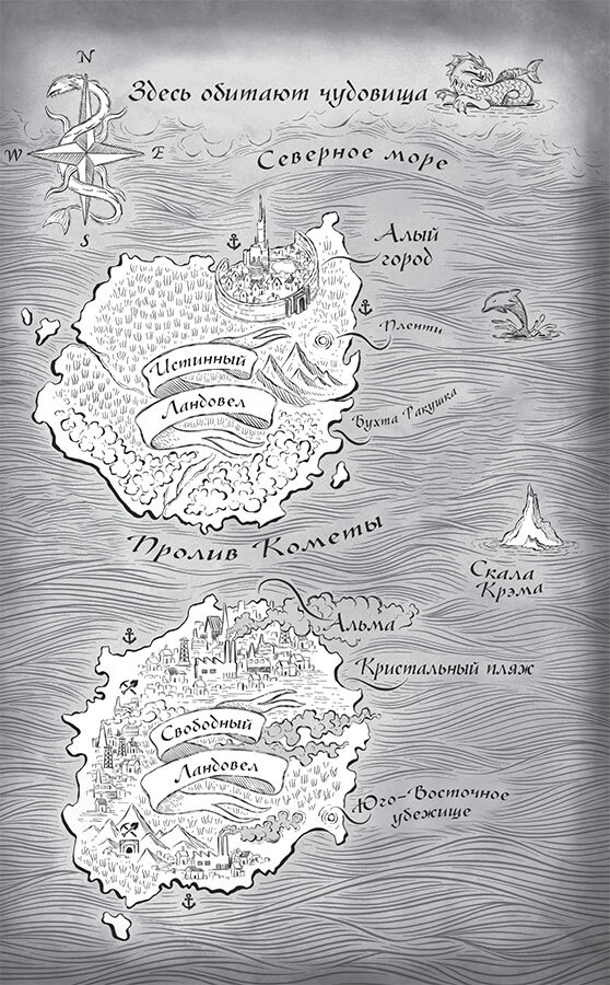 Земля Эль. Глотатель ядов - i_003.jpg