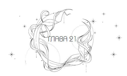 "Фантастика 2025-154" Компиляция. Книги 1-22 (СИ) - i_030.jpg