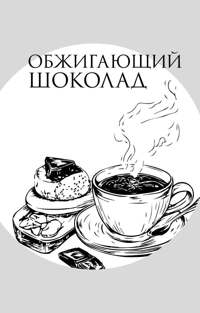 Ведьмин ресторан - i_003.jpg