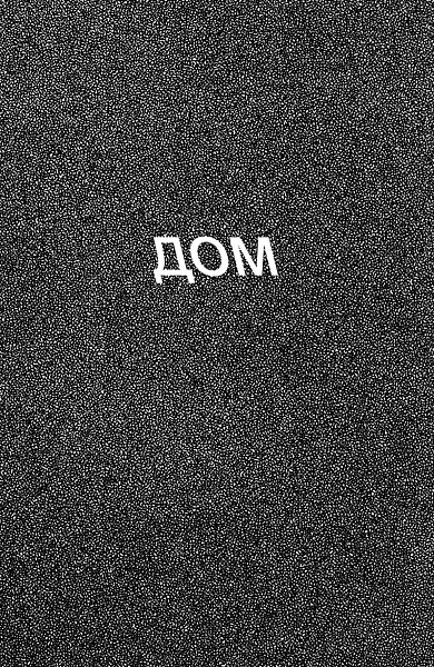 Эпоха провода и струны - dqipe80rv31f.jpeg_0