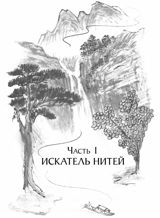 Последний дракон Востока. В нитях любви - i_004.jpg