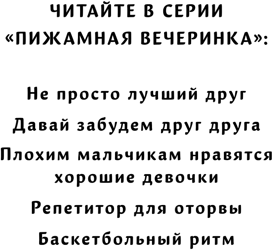 Баскетбольный ритм - i_002.png