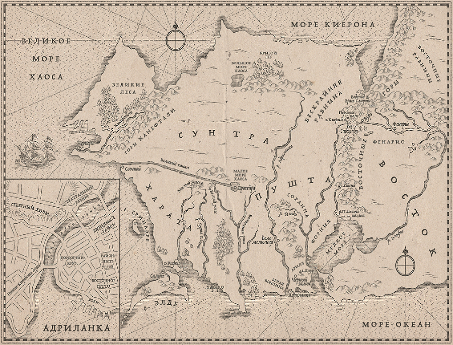 Влад Талтош. Том 3. Орка. Дракон. Иссола - i_002.jpg