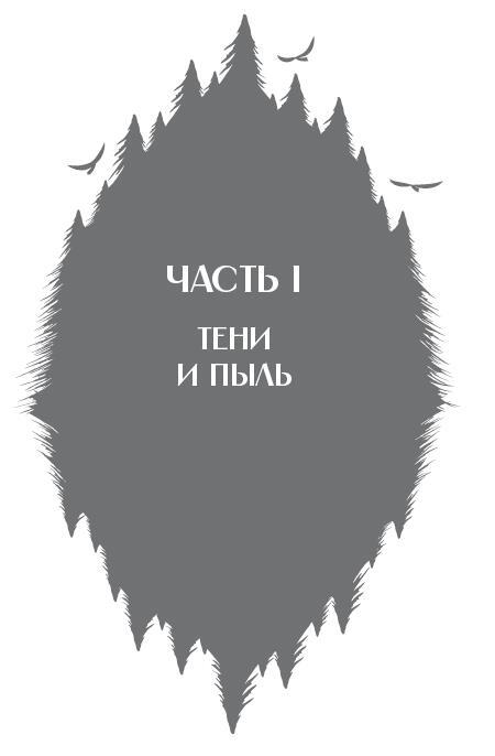 Тени Овидии - i_002.jpg