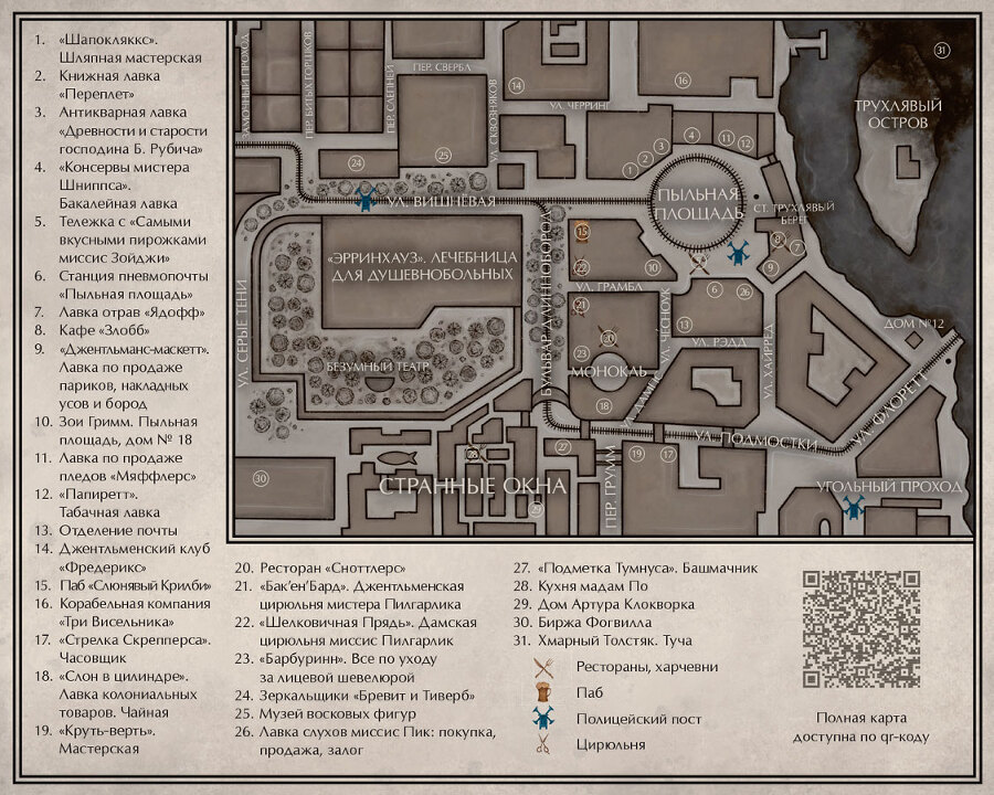 Тайна дома № 12 на улице Флоретт - i_002.jpg