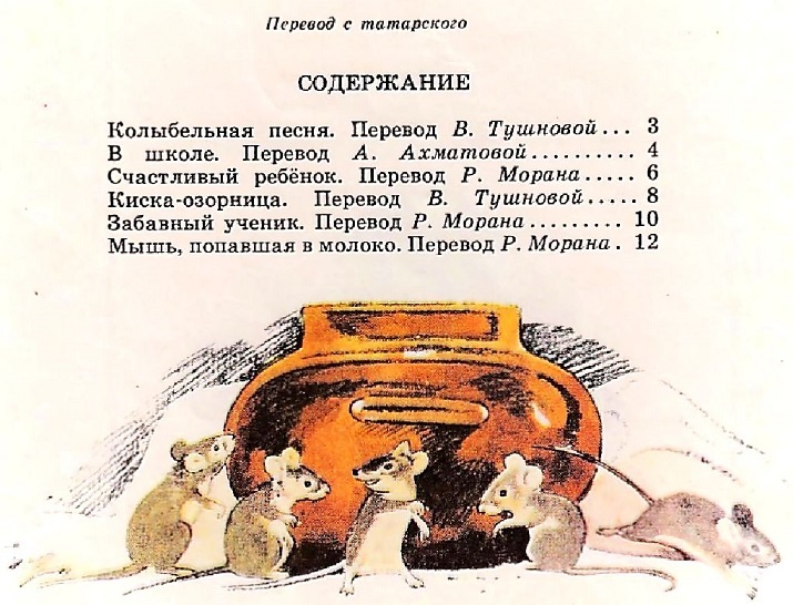 Забавный ученик - i_014.jpg