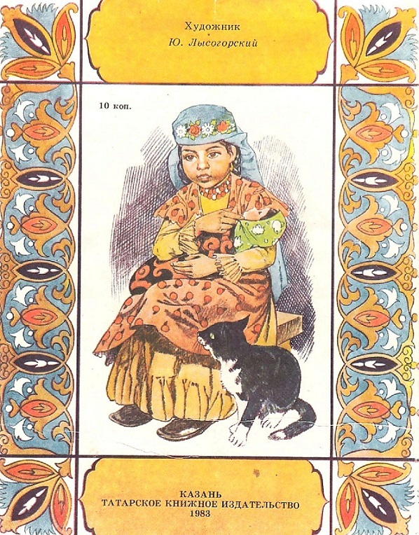 Забавный ученик - i_015.jpg