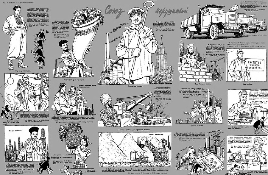 Антропология недосказанного. Табуированные темы в советской послевоенной карикатуре - i_001.jpg