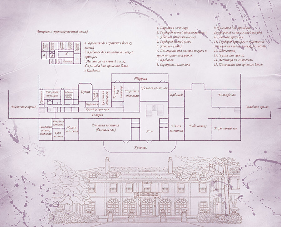 Тайна поместья Эбберли - forzac.jpg