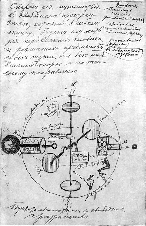 Путь к звездам (сборник) - doc2fb_image_0200001A.jpg