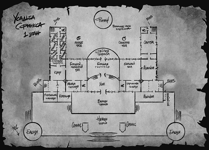 Усадьба Сфинкса - i_002.jpg
