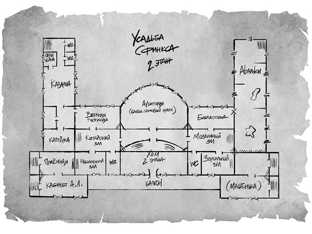 Усадьба Сфинкса - i_003.jpg