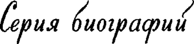 Ремарк. «Как будто всё в последний раз» - i_002.jpg