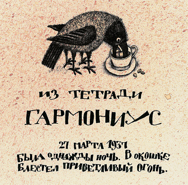 Меня называют Капуцином. Избранная проза (худ. Н. Воронцов) - i_112.jpg