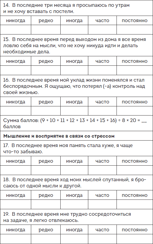 Мне нужно успокоиться. Почему стресс становится причиной многих заболеваний и как это исправить - i_006.png