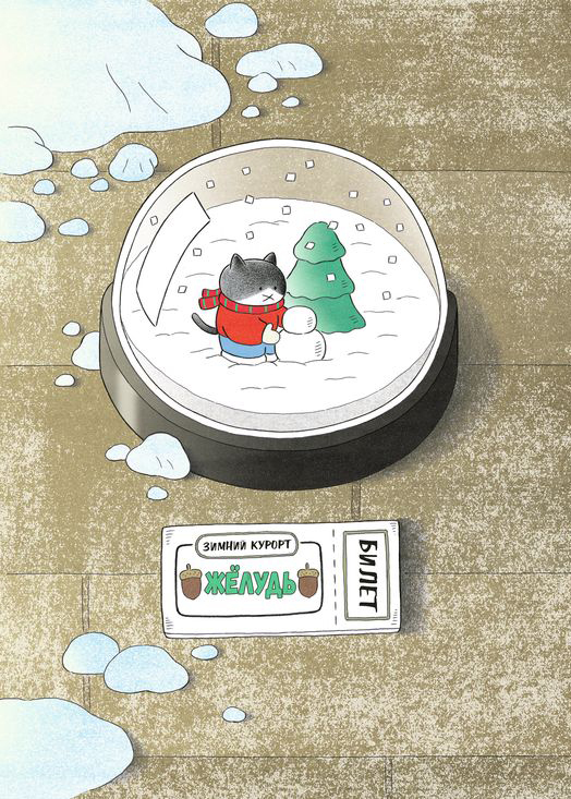 Кот на ватрушке - i_001.jpg