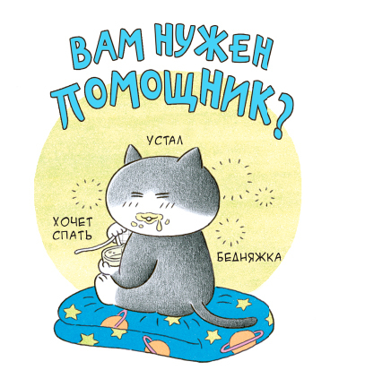 Кот на ватрушке - i_005.jpg