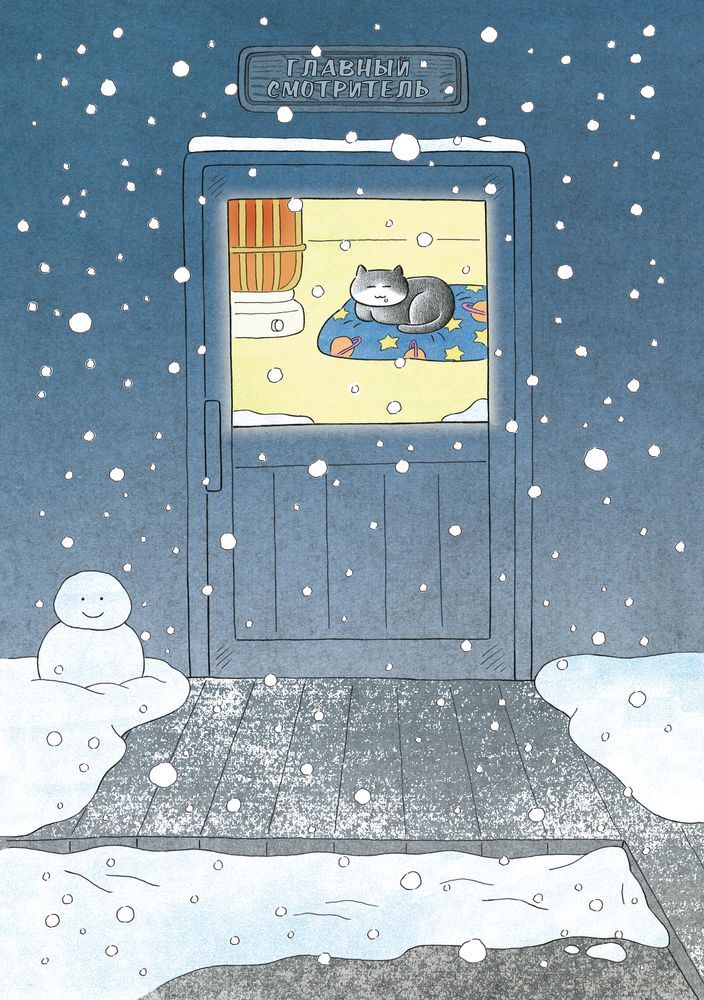 Кот на ватрушке - i_006.jpg