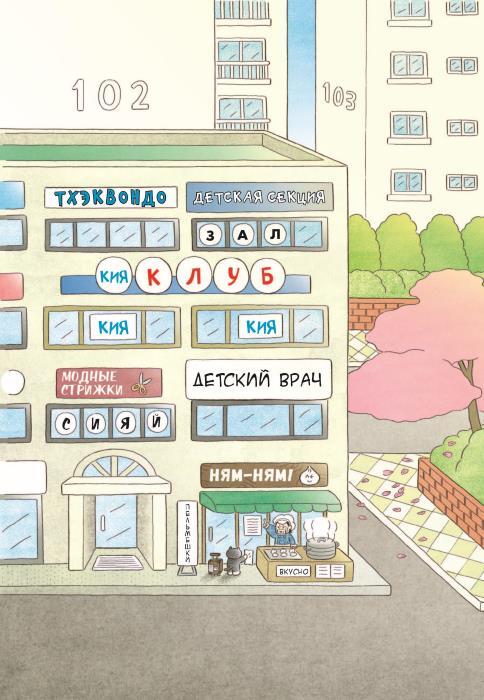 Пельмешки для чемпиона - i_007.jpg