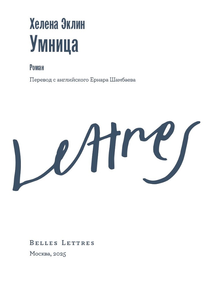 Умница - i_003.jpg