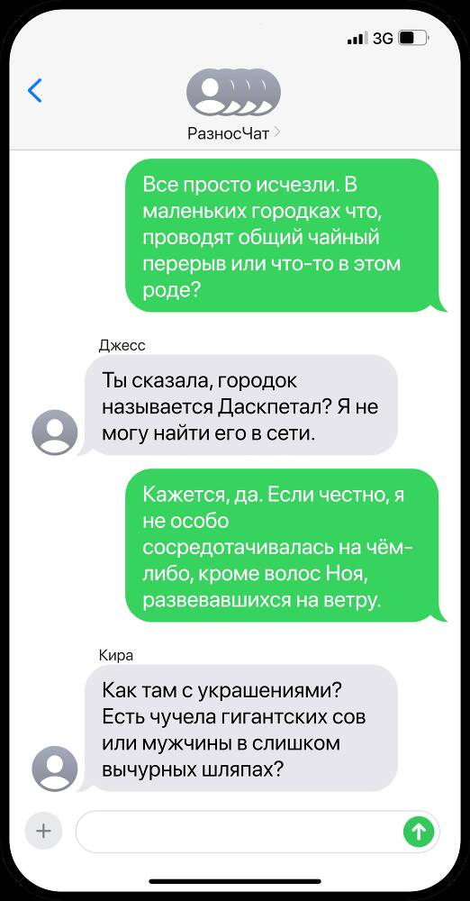 Все мои парни – монстры (ЛП) - _12.jpg