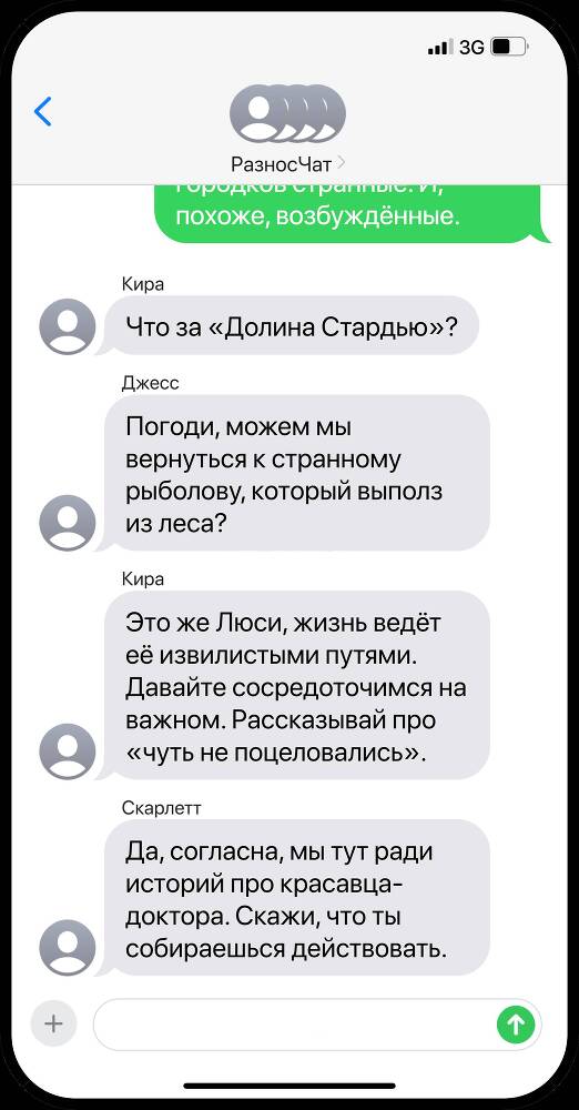 Все мои парни – монстры (ЛП) - _20.jpg