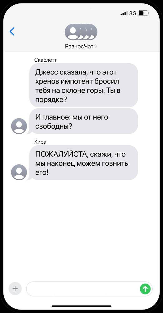 Все мои парни – монстры (ЛП) - _8.jpg