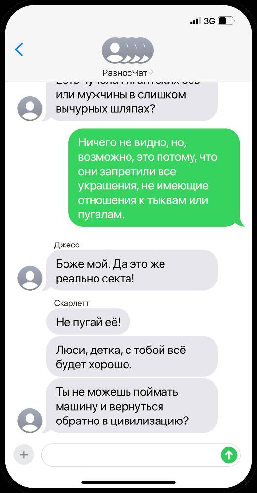 Все мои парни – монстры (ЛП) - _14.jpg