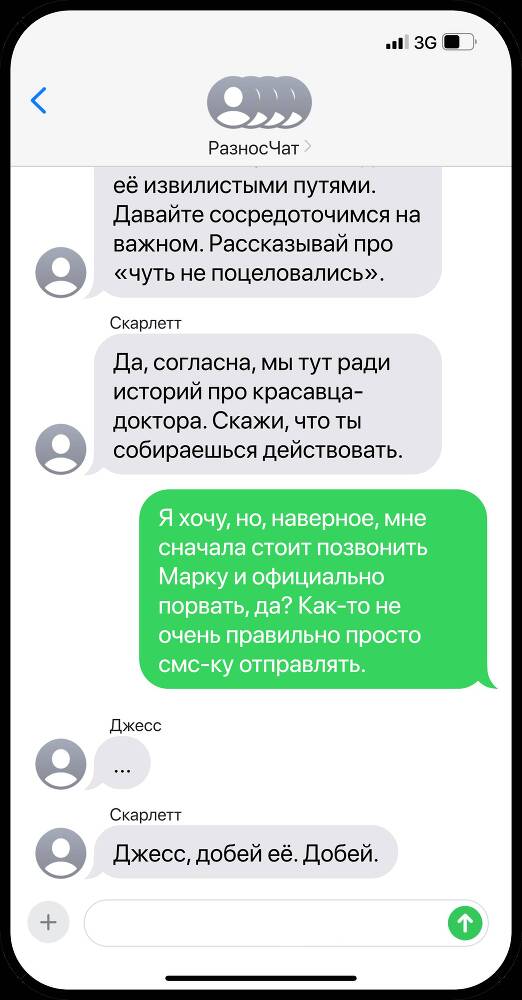 Все мои парни – монстры (ЛП) - _21.jpg